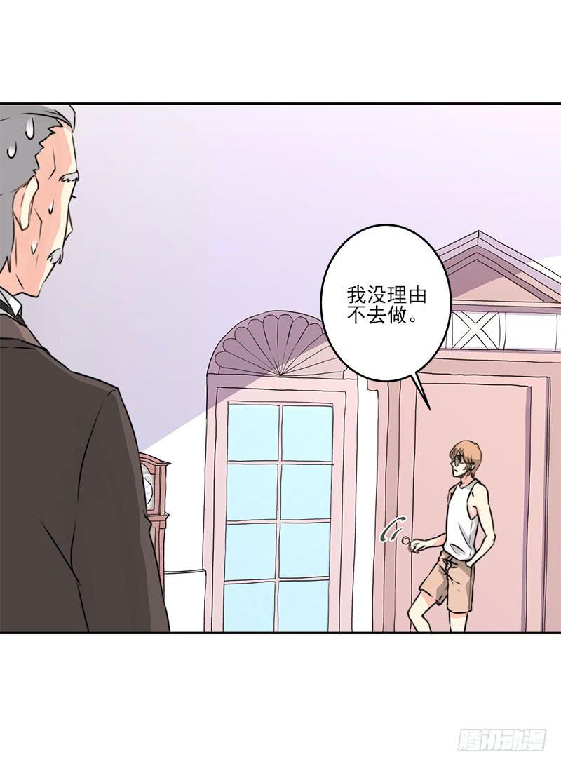 《泳往直前》第1话 第37页