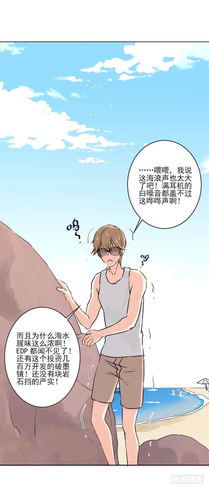 《泳往直前》第1话 第38页