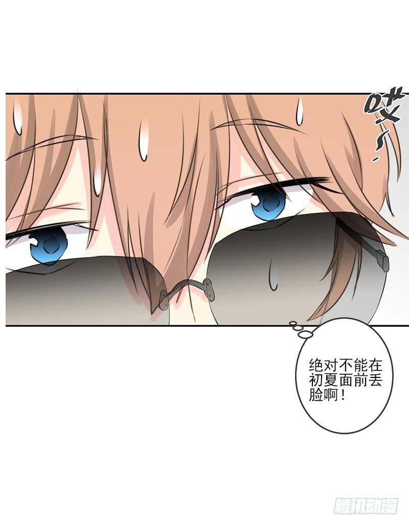 《泳往直前》第1话 第42页