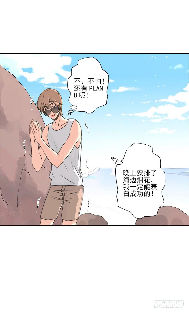 《泳往直前》第1话 第47页