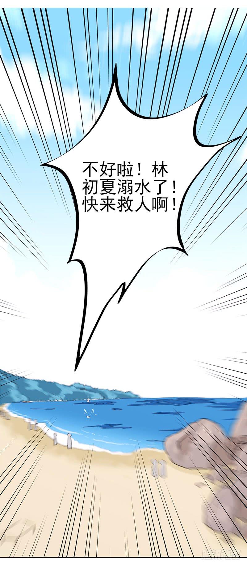 《泳往直前》第1话 第48页