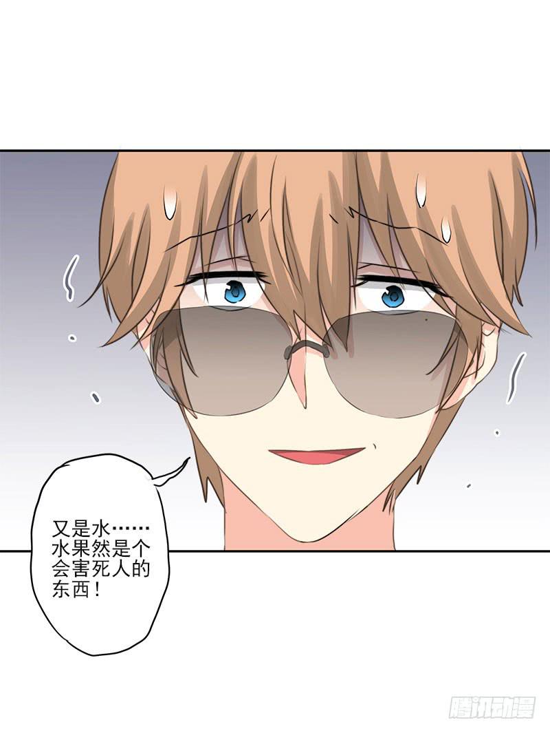 《泳往直前》第1话 第50页