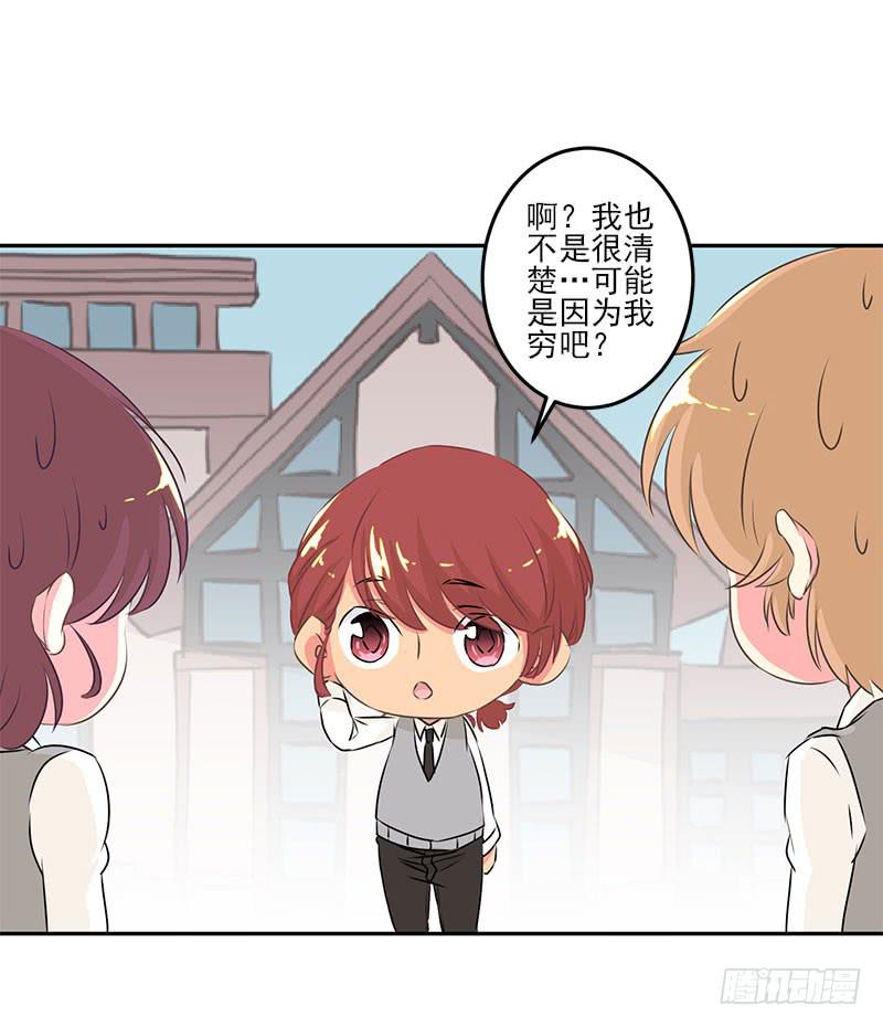 《泳往直前》第5话 第14页