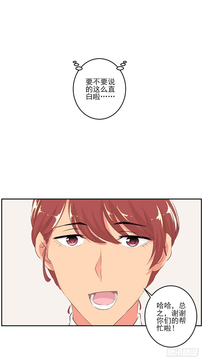 《泳往直前》第5话 第15页