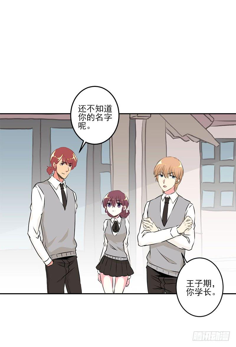 《泳往直前》第5话 第16页