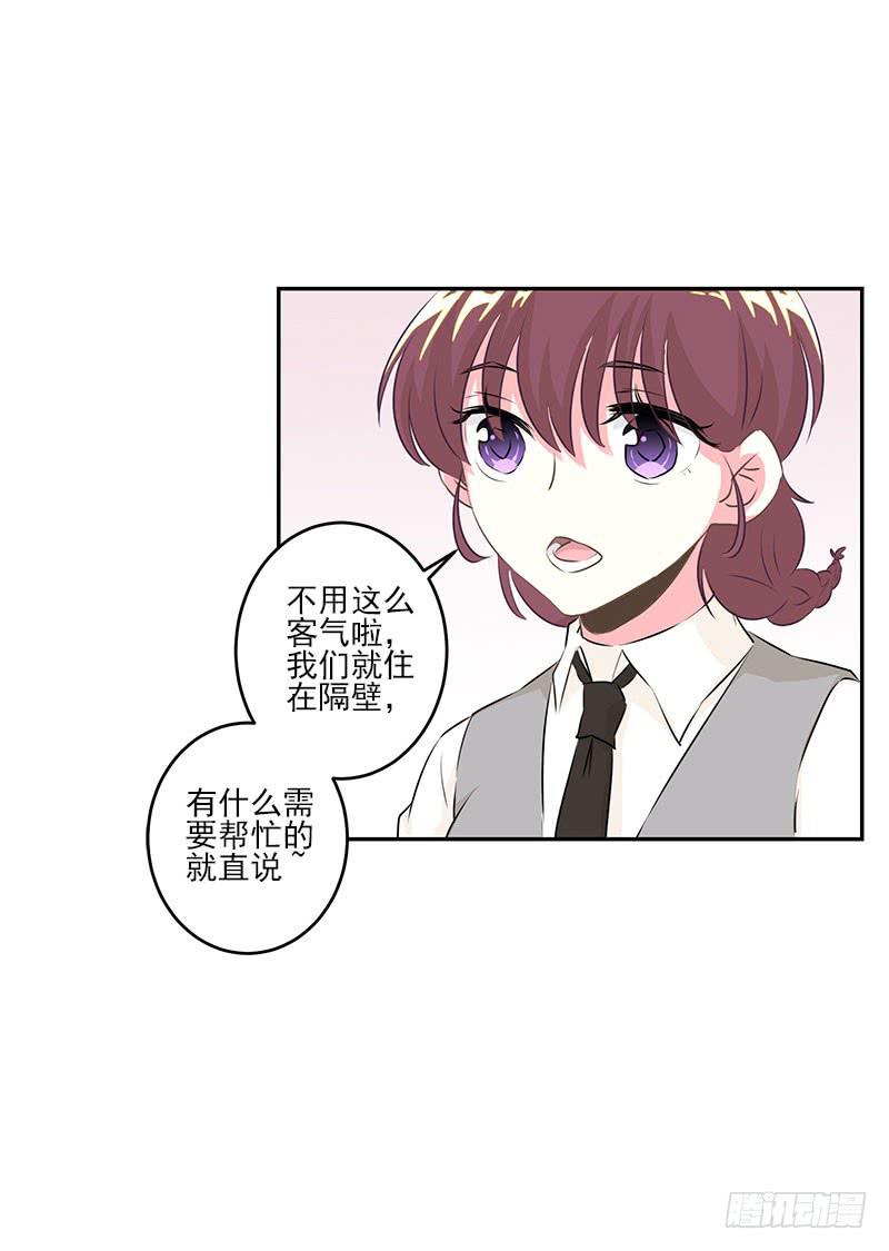 《泳往直前》第5话 第17页