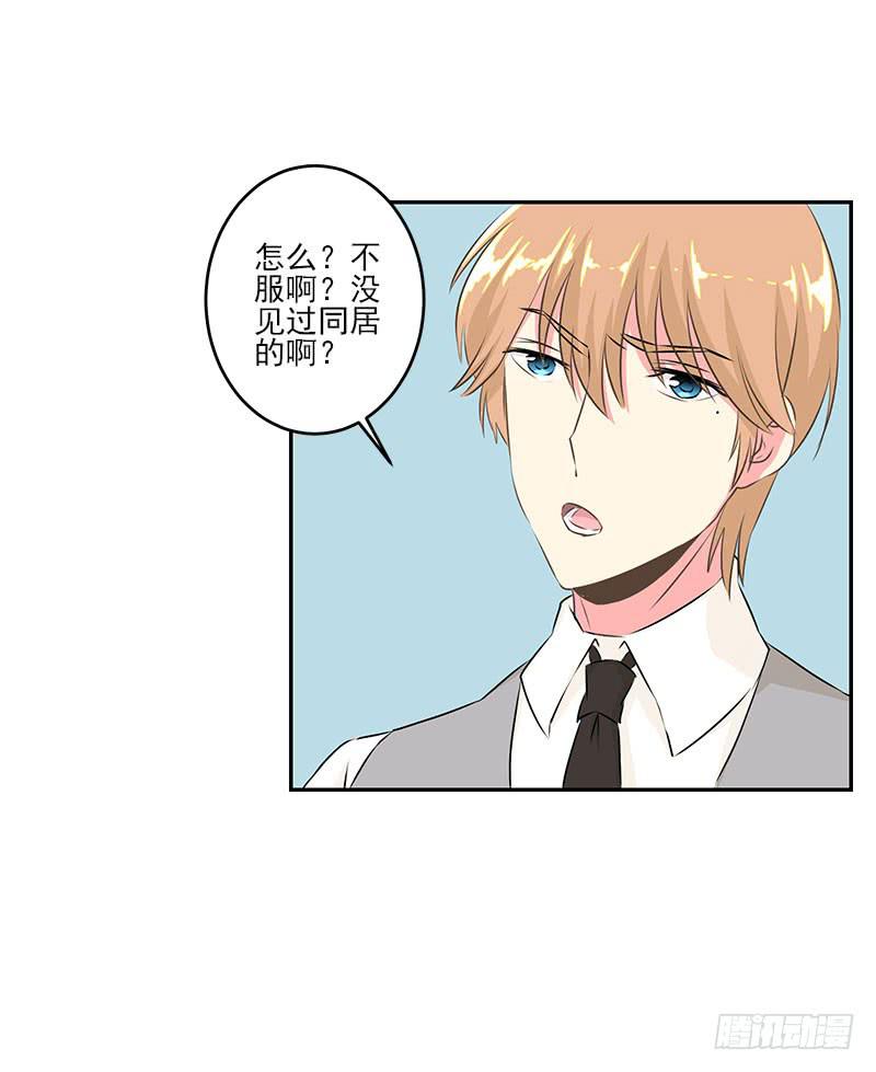 《泳往直前》第5话 第19页