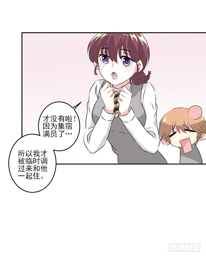 《泳往直前》第5话 第21页