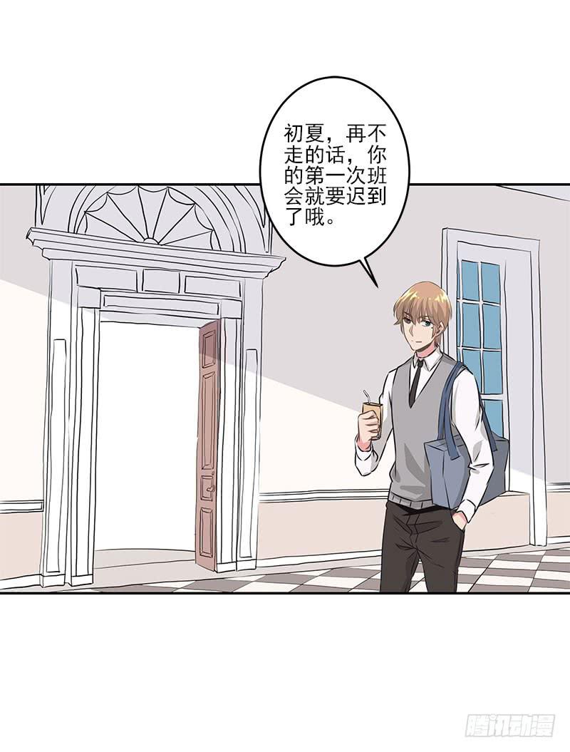 《泳往直前》第5话 第30页