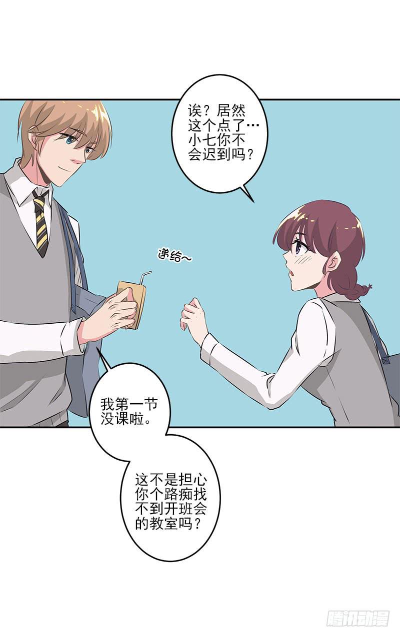 《泳往直前》第5话 第32页