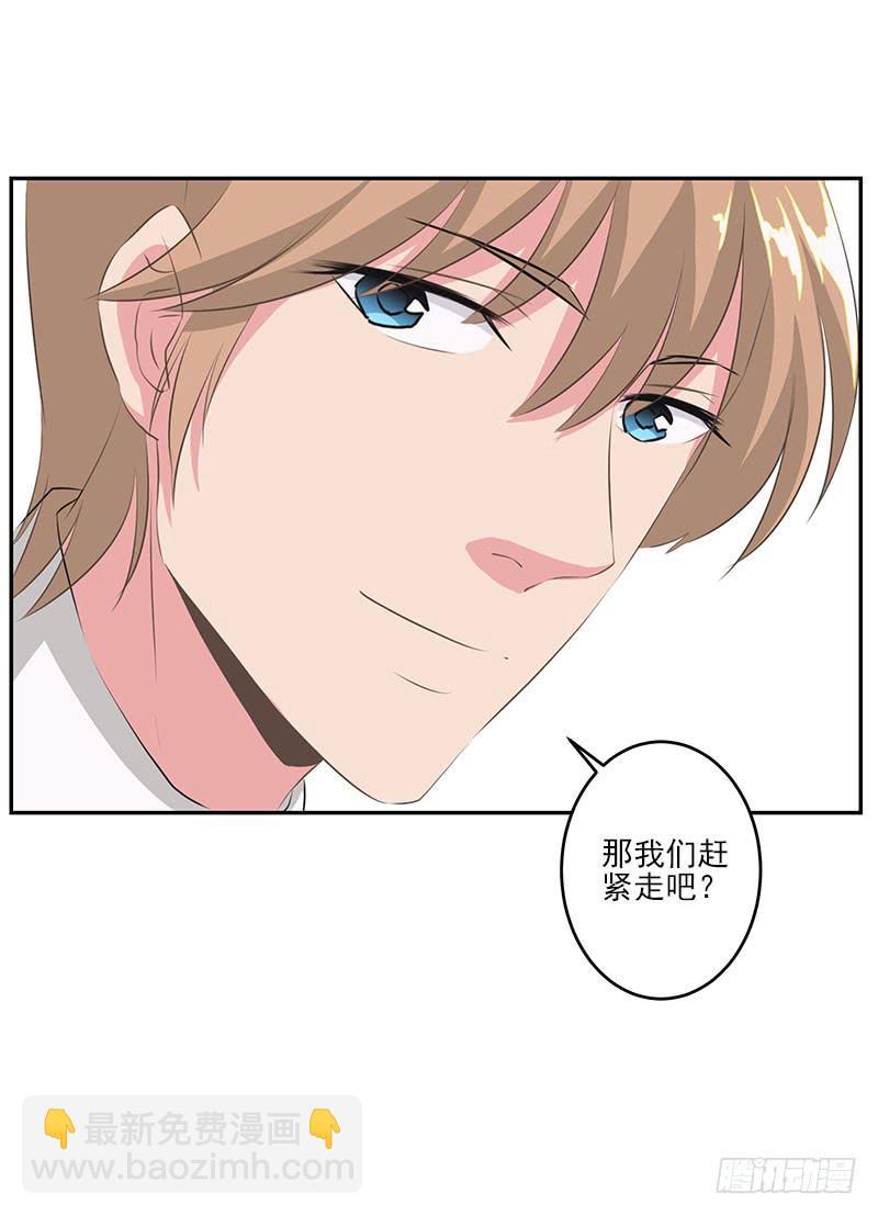 《泳往直前》第5话 第35页