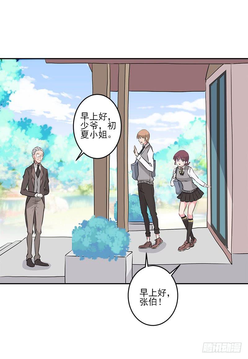 《泳往直前》第5话 第36页