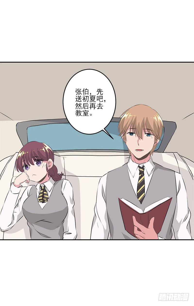 《泳往直前》第5话 第37页