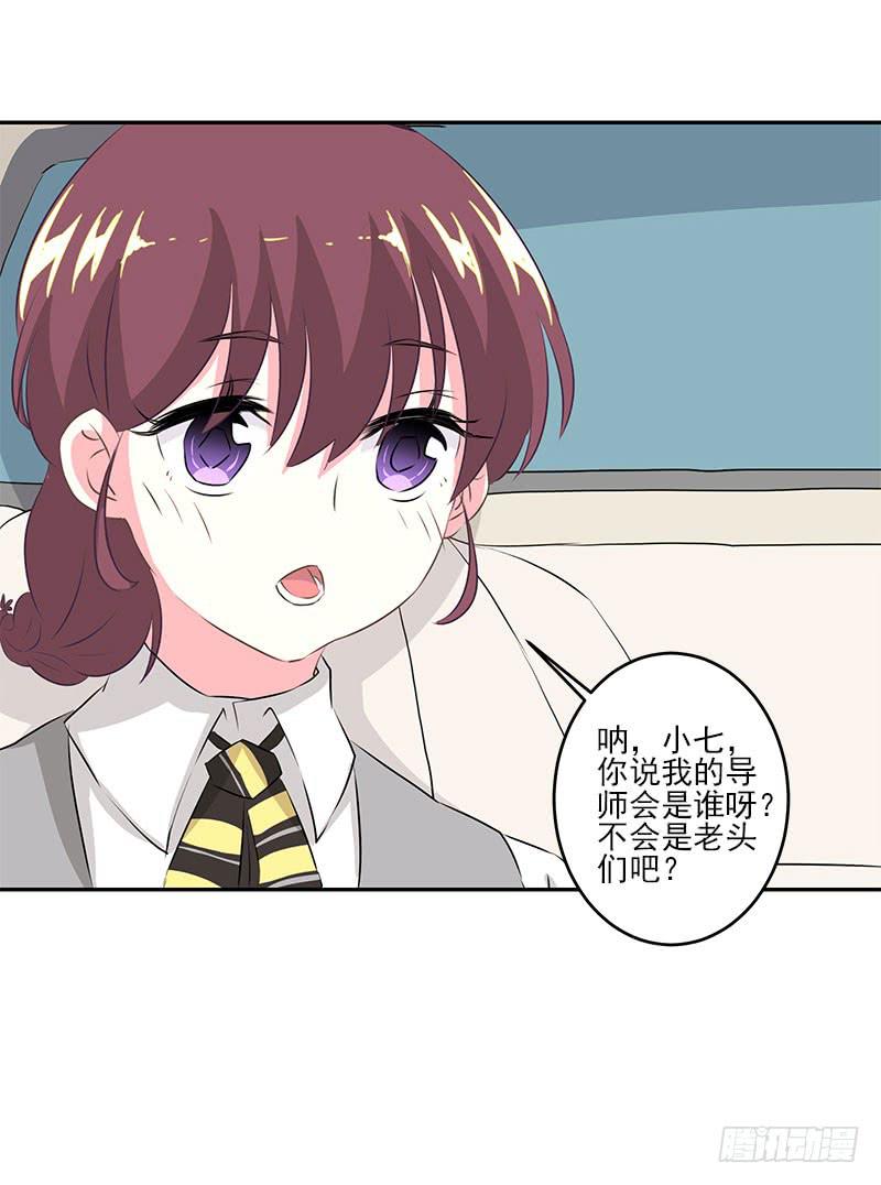 《泳往直前》第5话 第39页
