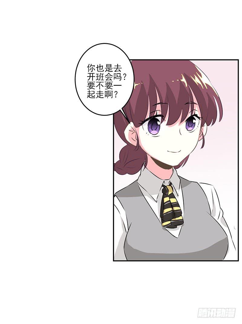 《泳往直前》第5话 第46页