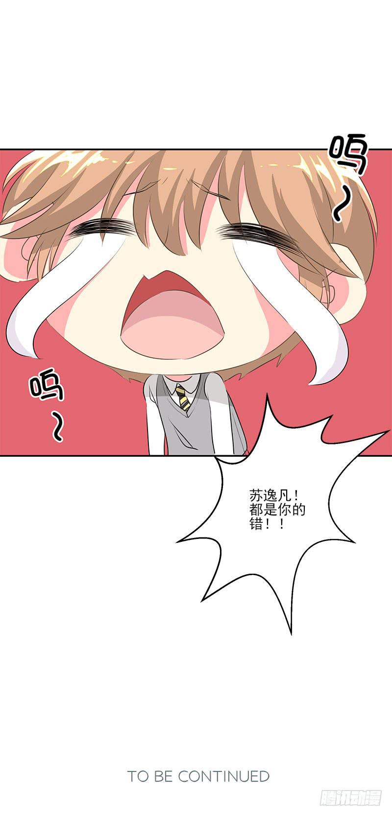 《泳往直前》第5话 第50页