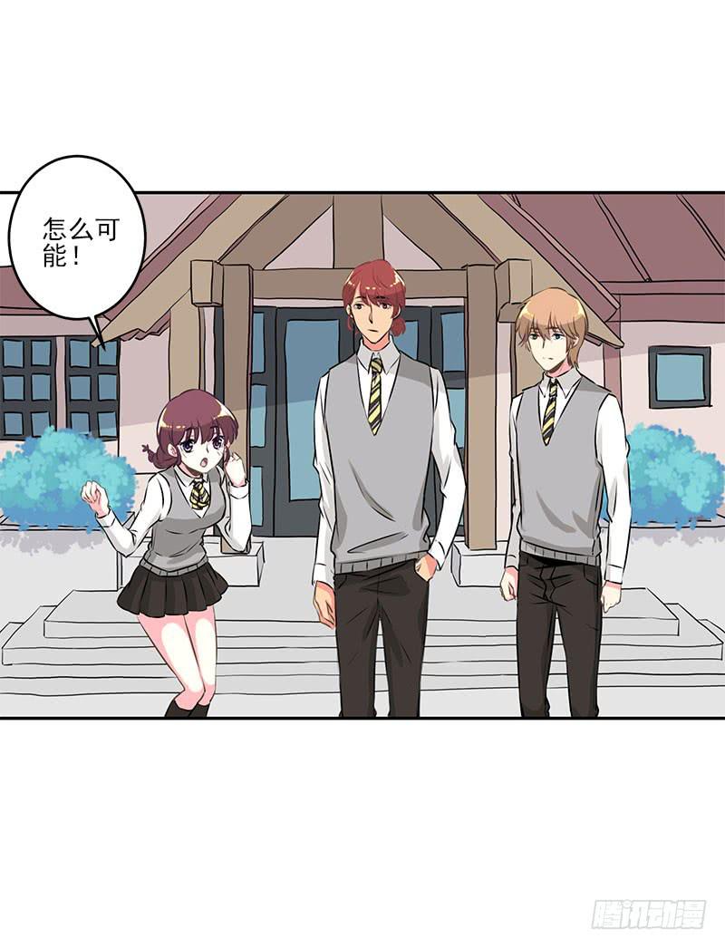《泳往直前》第5话 第6页