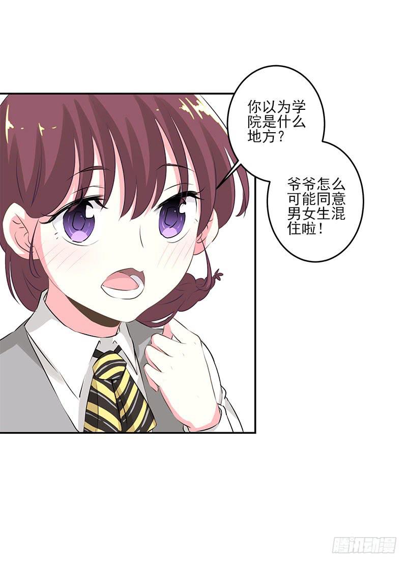 《泳往直前》第5话 第7页