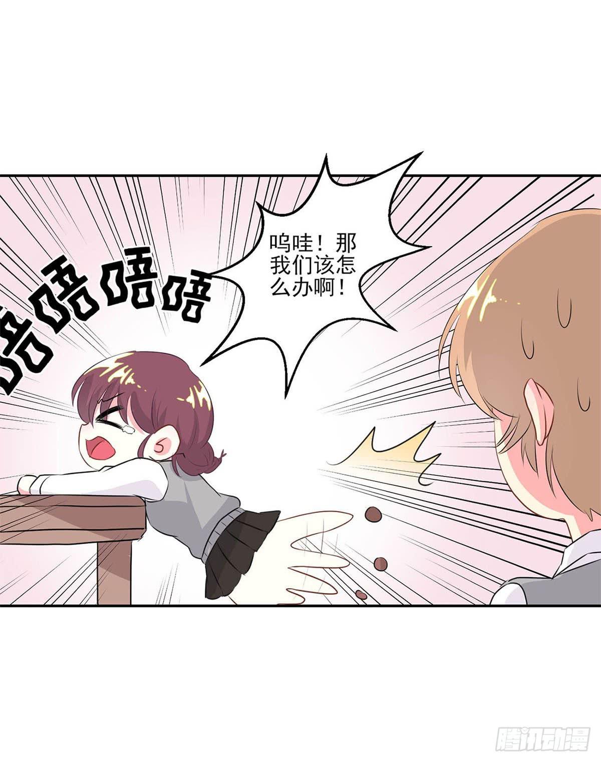 《泳往直前》第7话 第23页