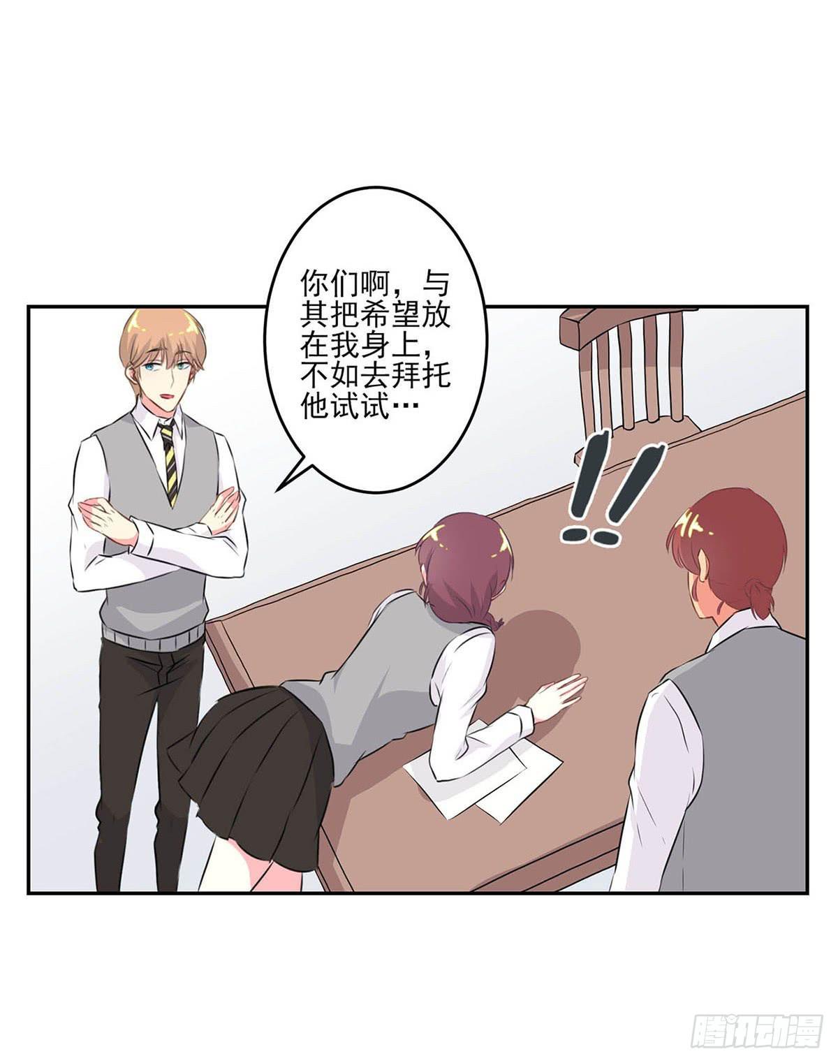 《泳往直前》第7话 第24页