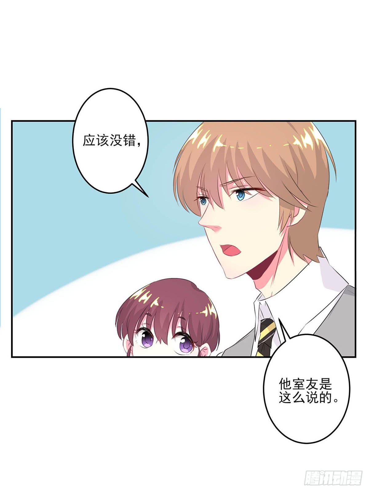 《泳往直前》第7话 第30页