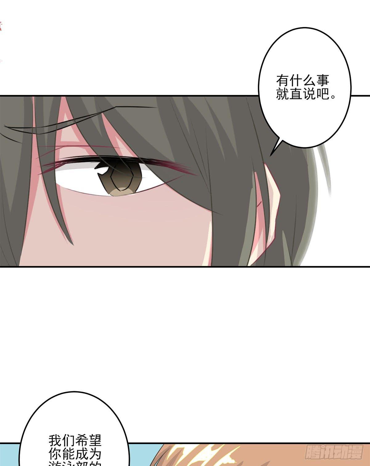 《泳往直前》第7话 第49页