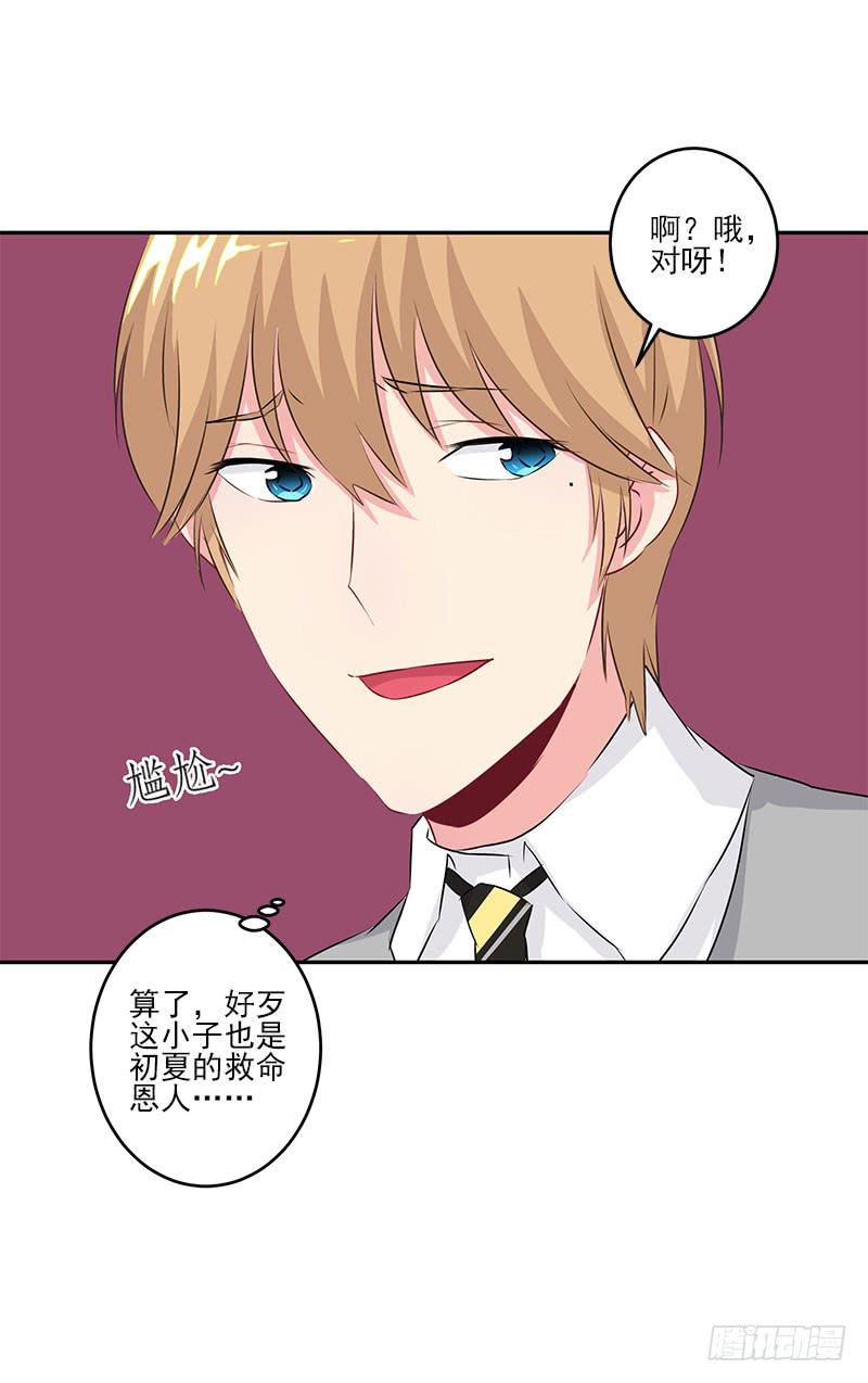 《泳往直前》第6话 第10页