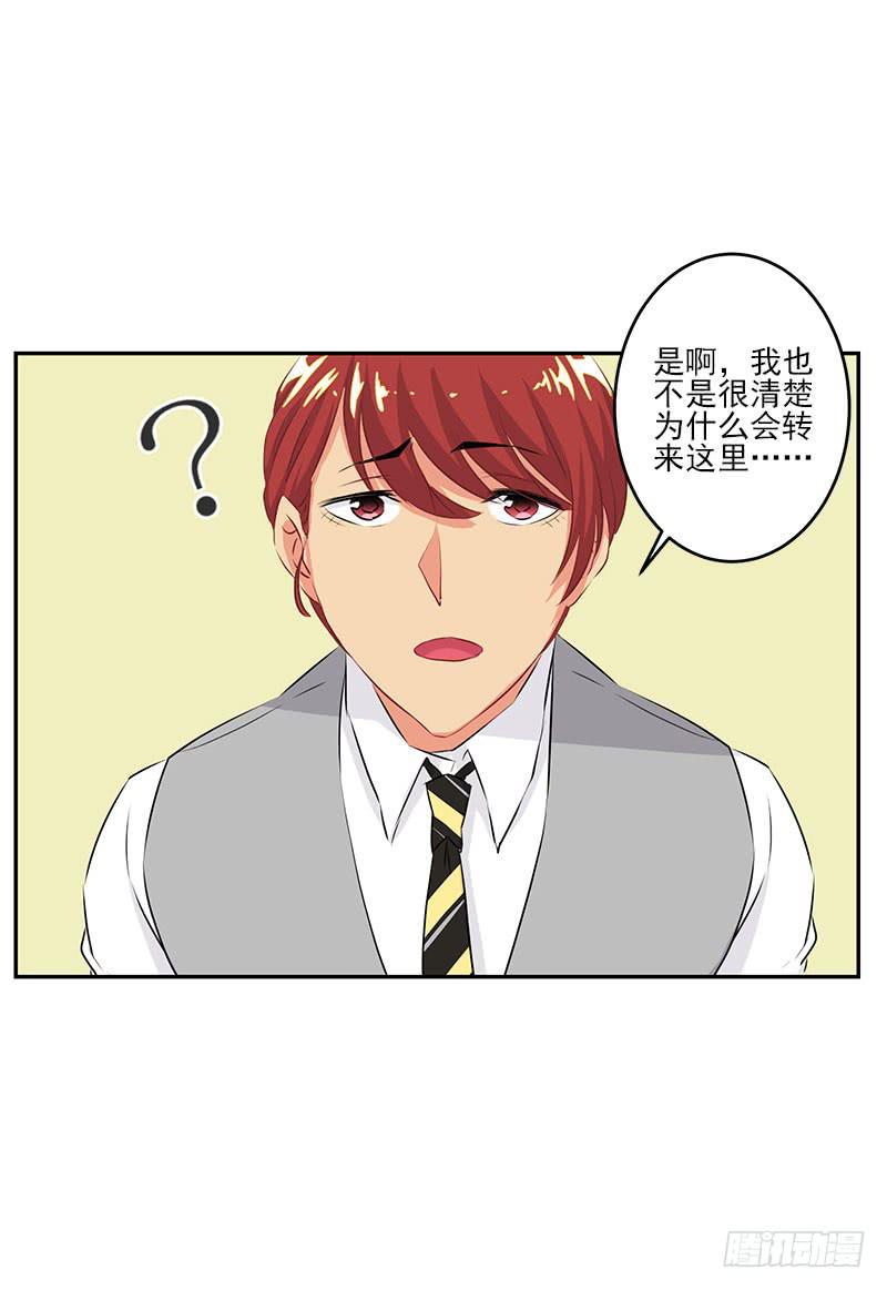 《泳往直前》第6话 第12页