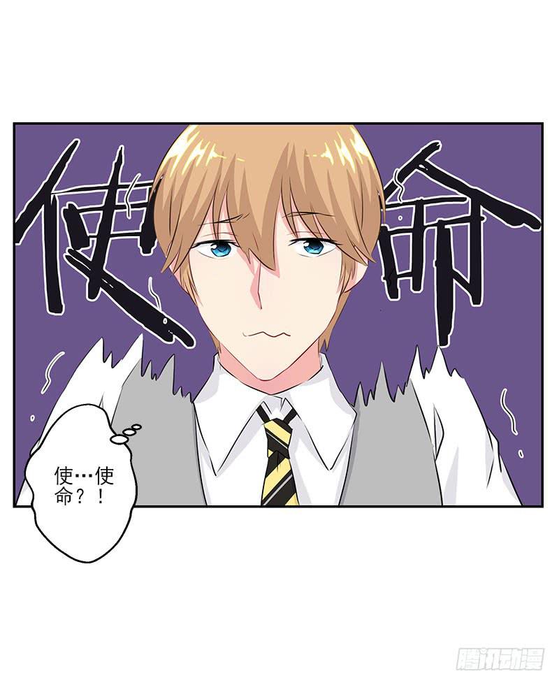 《泳往直前》第6话 第14页