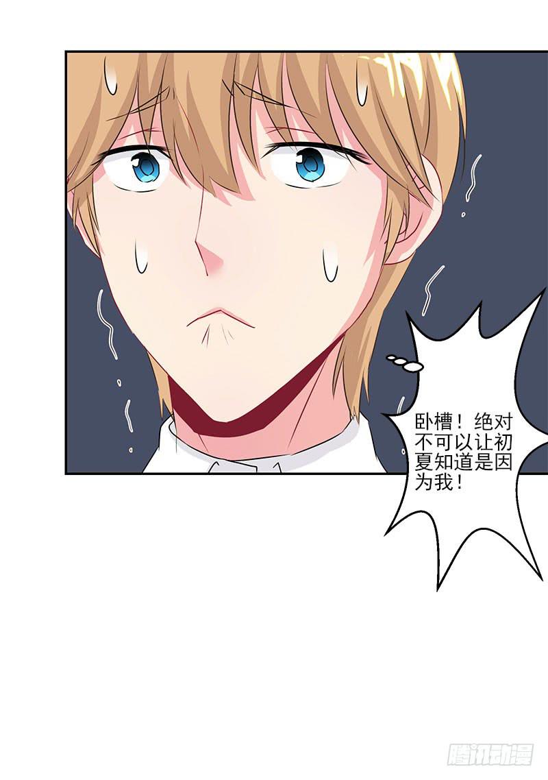 《泳往直前》第6话 第16页
