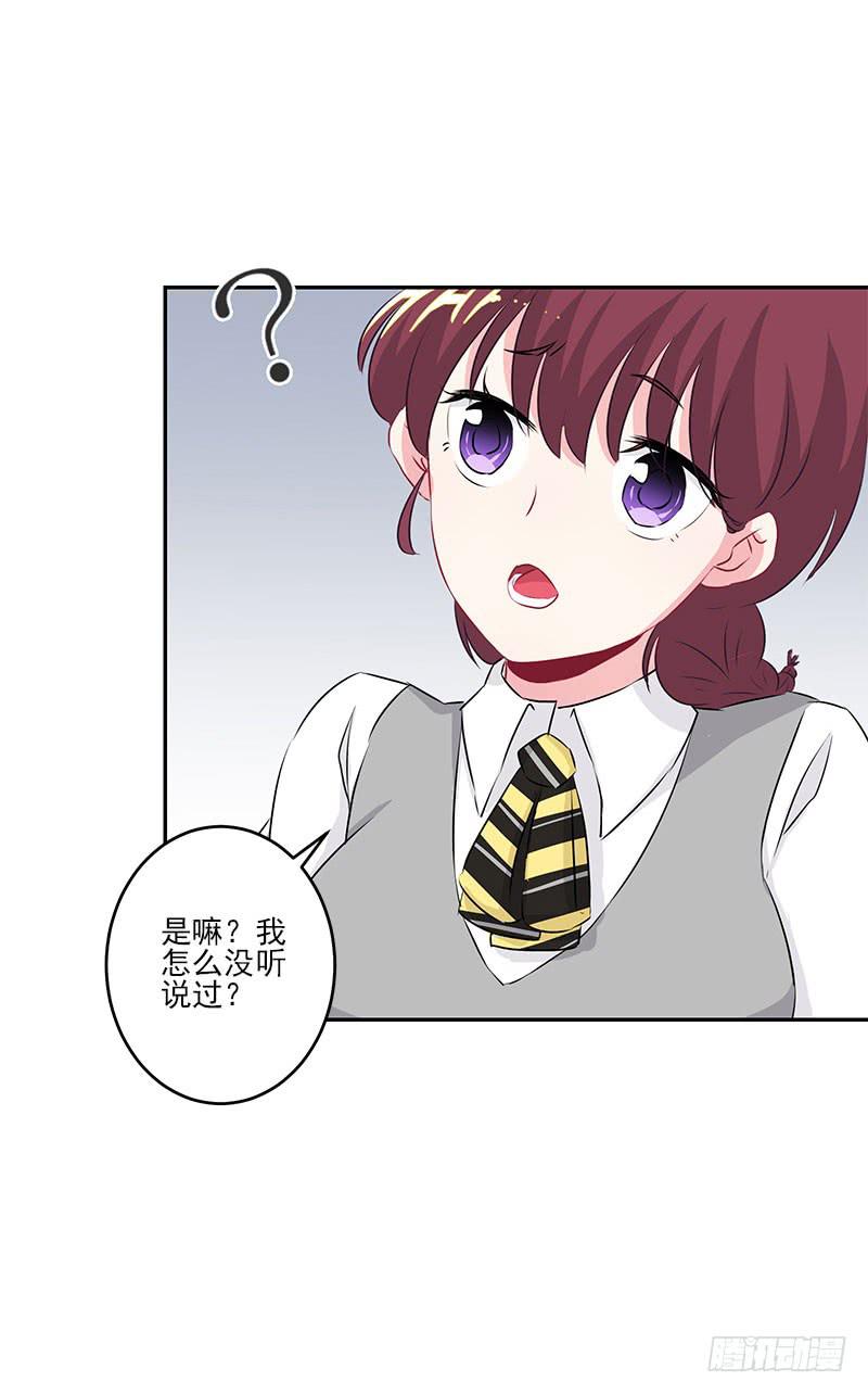 《泳往直前》第6话 第18页