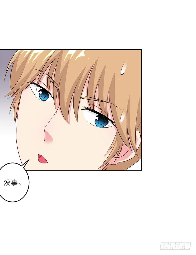 《泳往直前》第6话 第24页