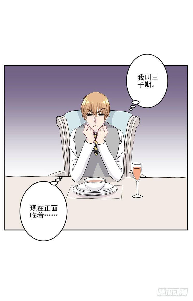 《泳往直前》第6话 第2页