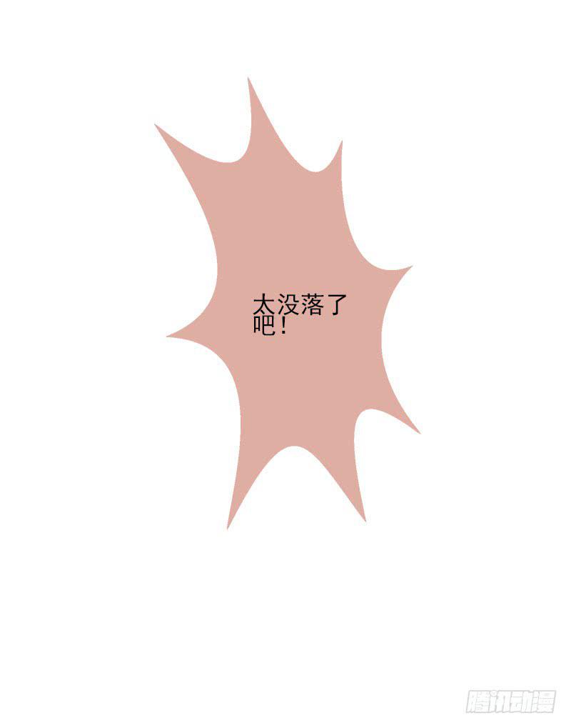 《泳往直前》第6话 第31页