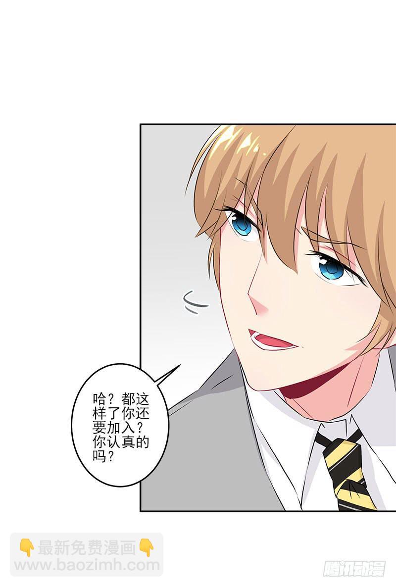 《泳往直前》第6话 第40页