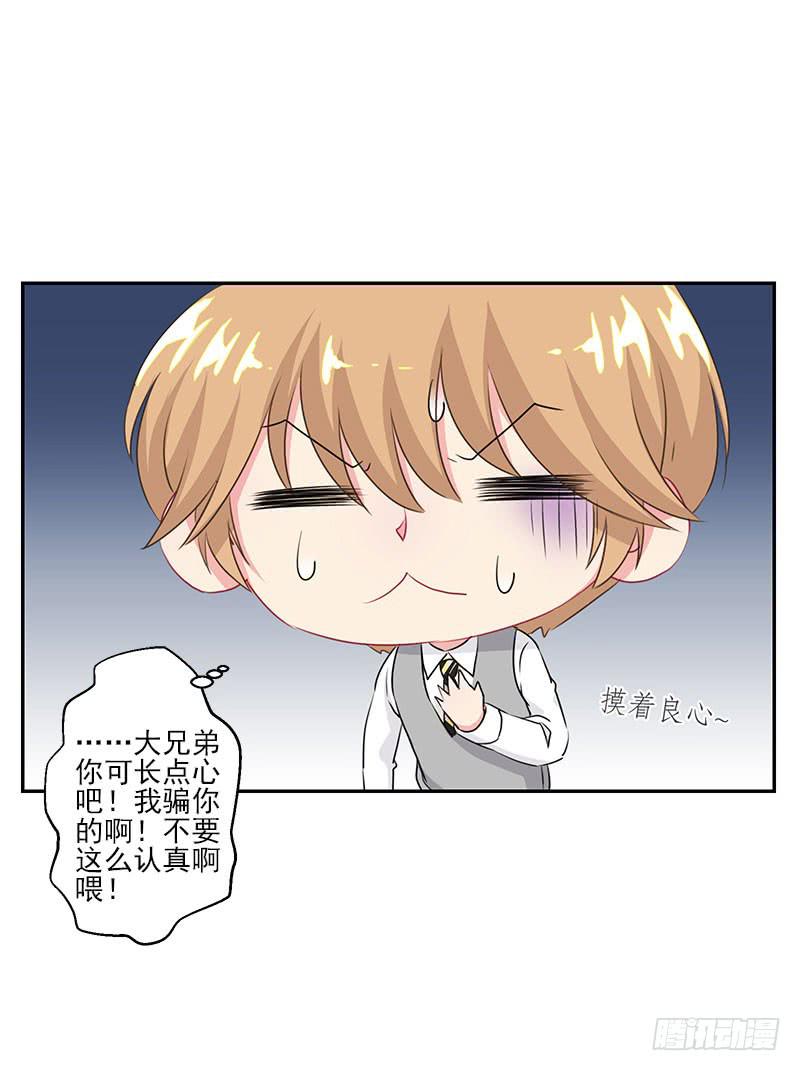 《泳往直前》第6话 第42页