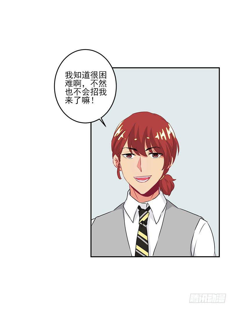 《泳往直前》第6话 第45页