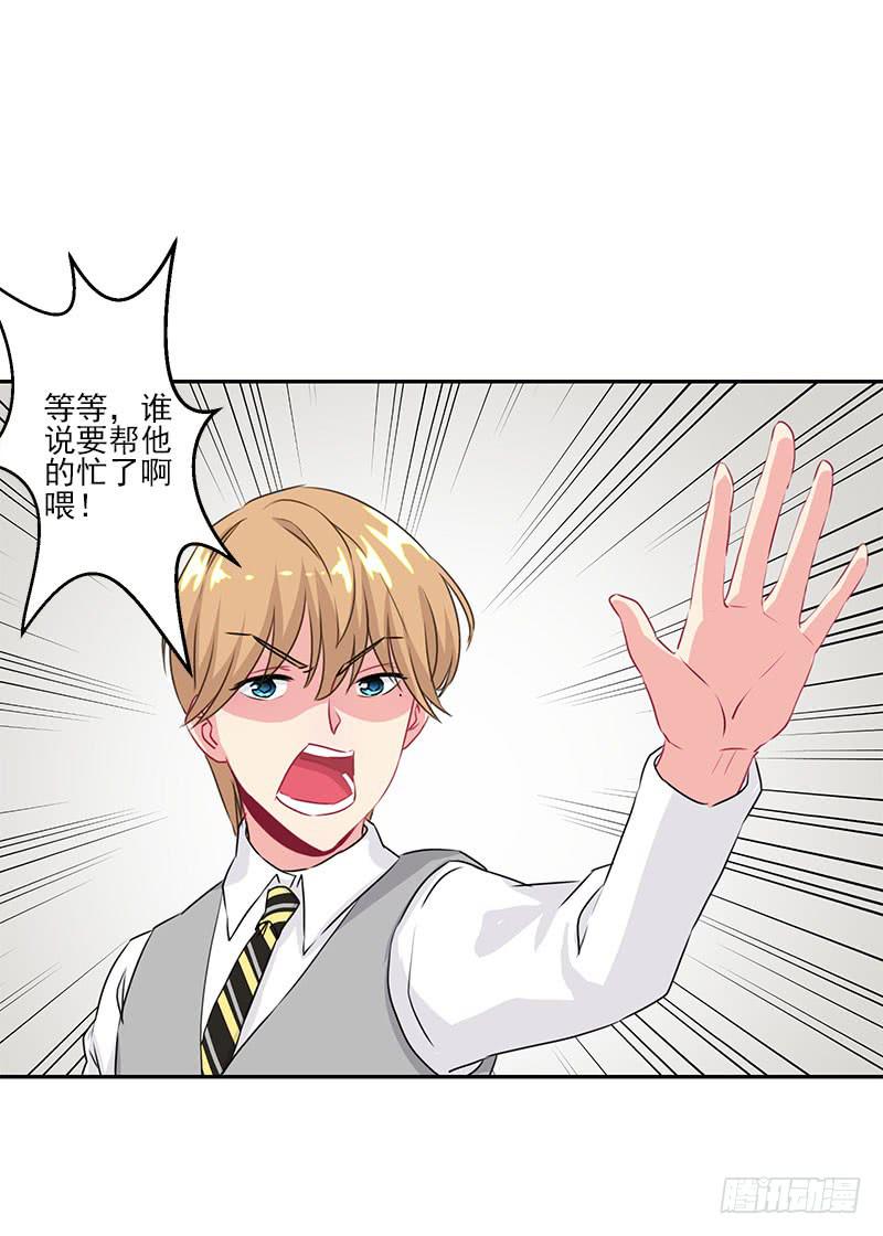 《泳往直前》第6话 第47页