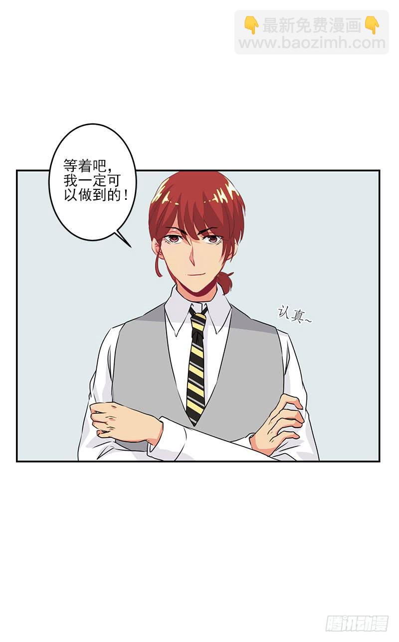 《泳往直前》第6话 第48页