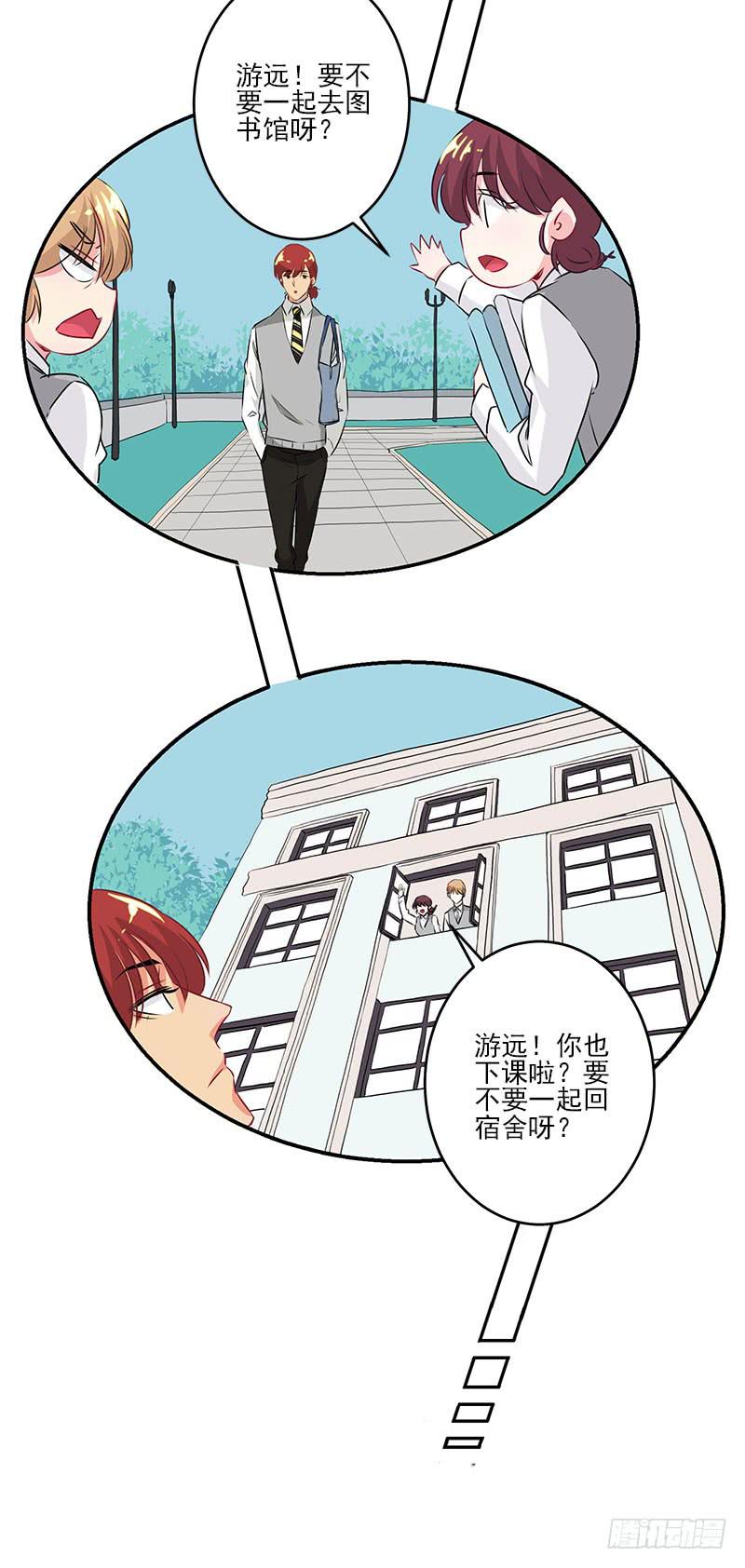 《泳往直前》第6话 第7页