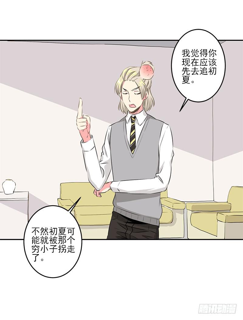 《泳往直前》第4话 第11页