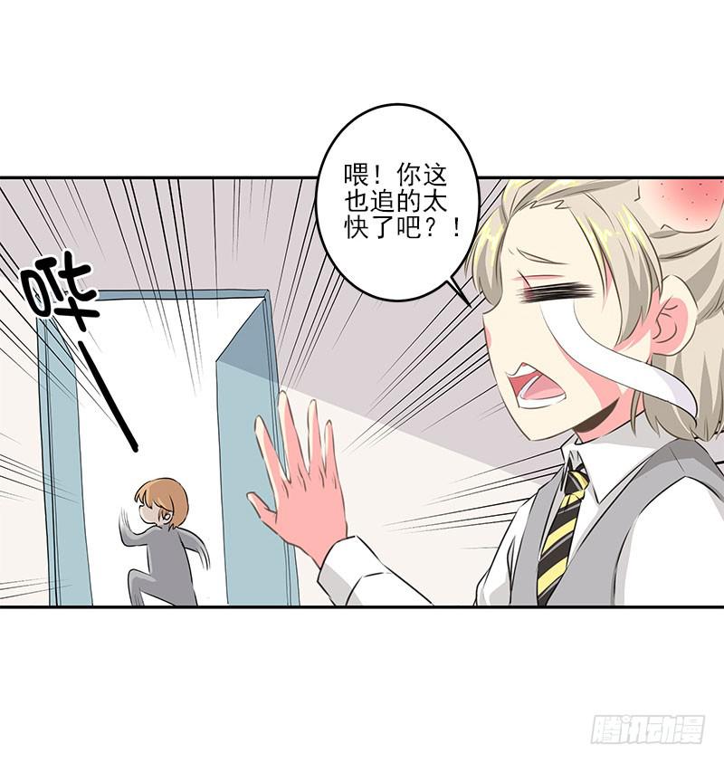 《泳往直前》第4话 第12页