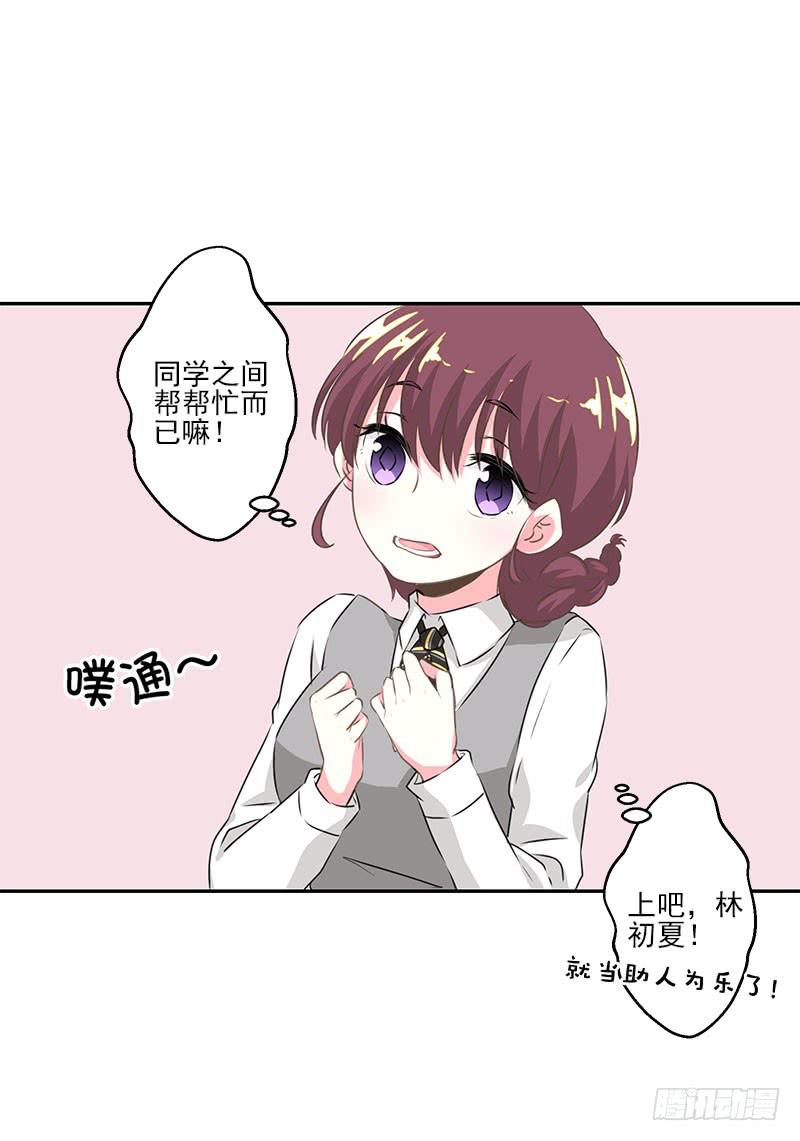 《泳往直前》第4话 第18页