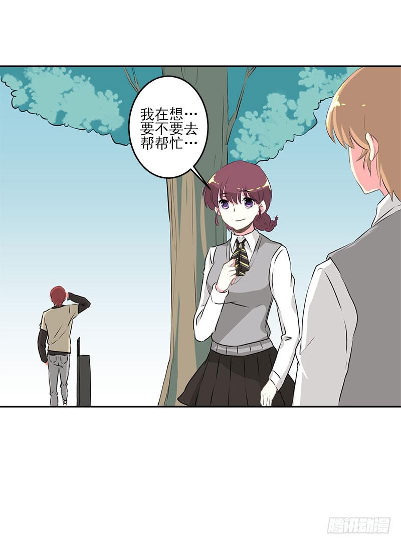 《泳往直前》第4话 第27页