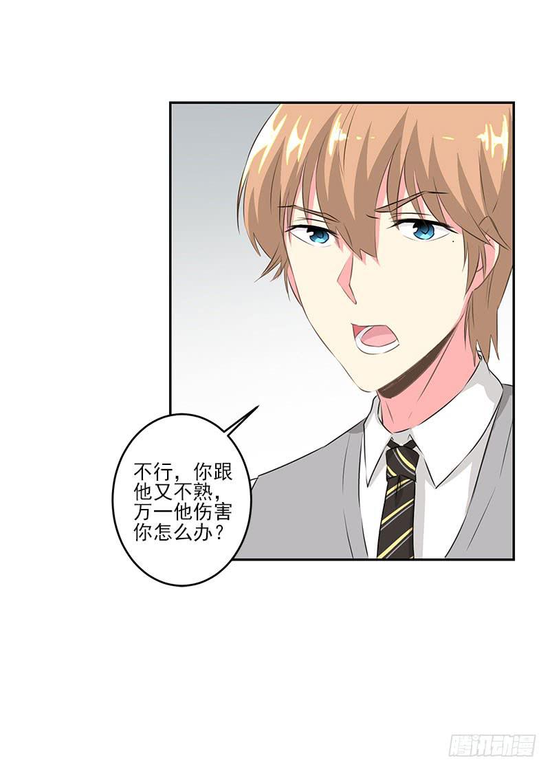 《泳往直前》第4话 第28页