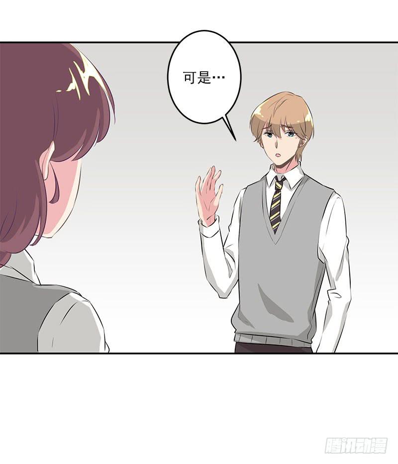 《泳往直前》第4话 第30页