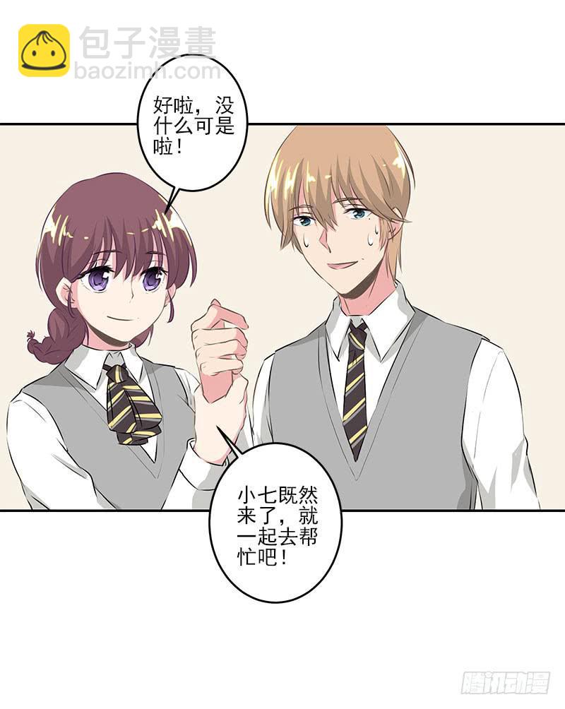 《泳往直前》第4话 第31页