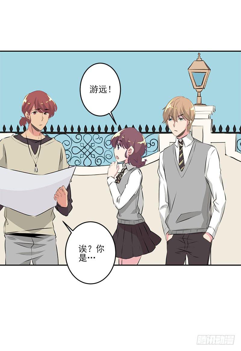 《泳往直前》第4话 第33页