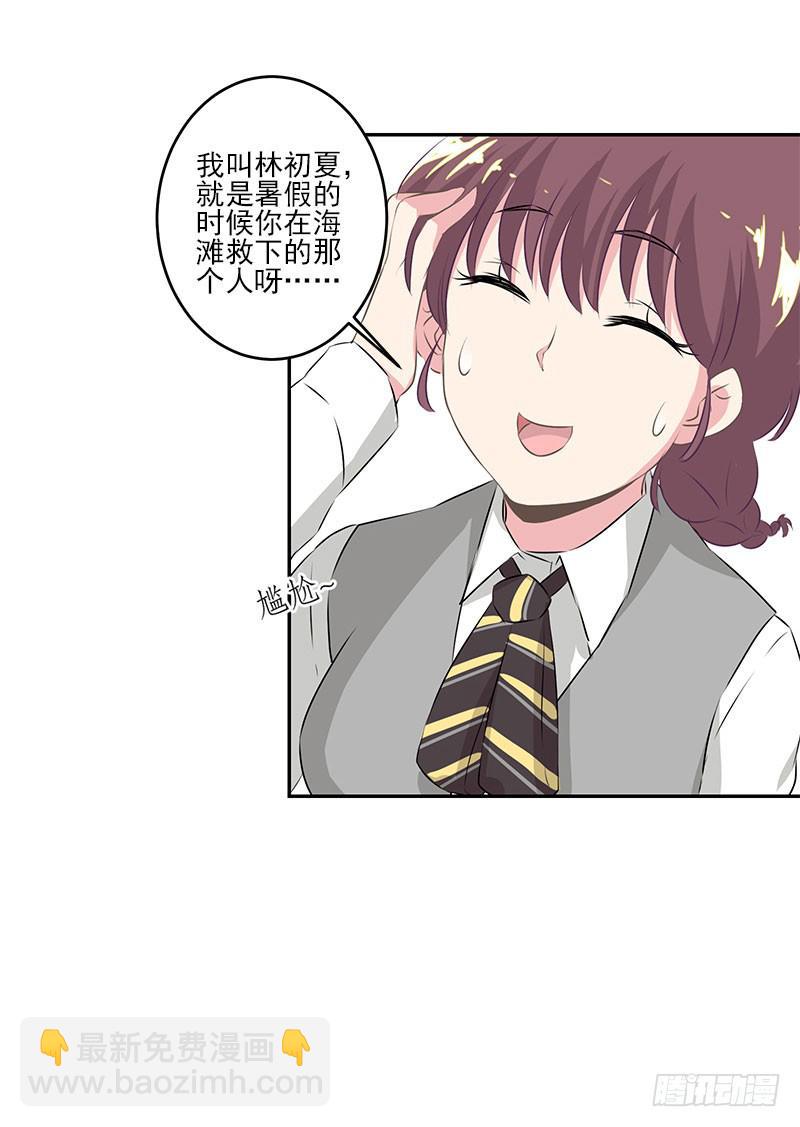 《泳往直前》第4话 第35页