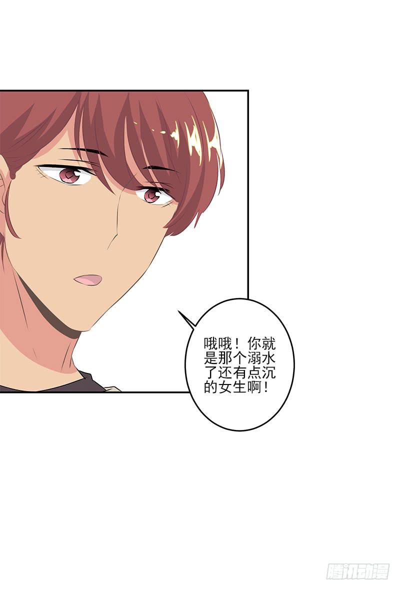 《泳往直前》第4话 第36页